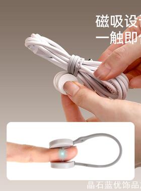 耳机线理线器数据收纳好物数据线数据线收纳硅胶磁吸扎带