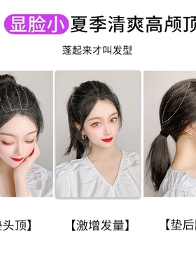 高炉顶神器假发片女发垫蓬松头顶增发量垫发梳仿真发自然隐形垫发