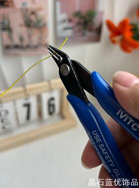 桌面手工小钳子扭扭棒专用斜口钳