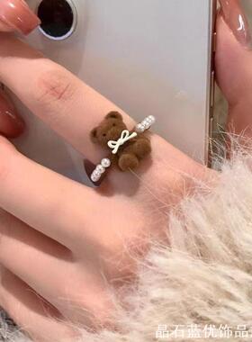 奶萌小熊植绒开口戒指秋冬新款
