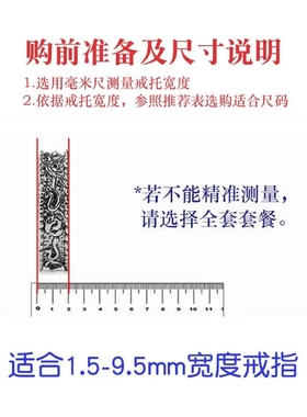 戒指调节器戒指大了圈口改小缩缠扰固定防滑内贴神器隐形硅胶垫片