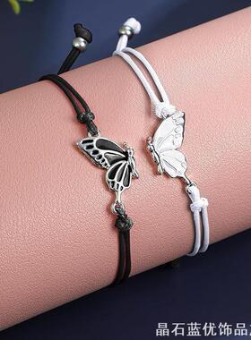 二人款一对可爱蝴蝶拼接闺蜜手链