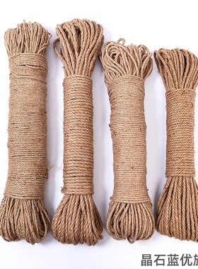 麻绳绳子手工diy装饰材