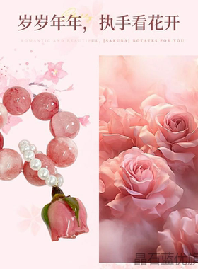 辽博簪花文创玫瑰簪花手捻手链辽