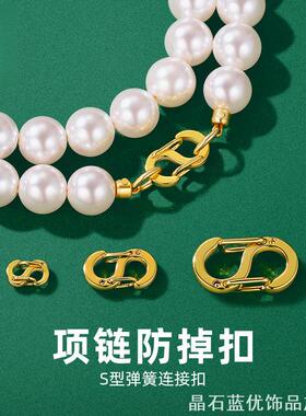 S型8字项链双开口弹簧扣防掉扣