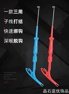 三合一子线打精致打结器钩器