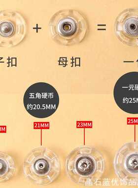 绒大衣扣子精致暗扣纽扣光摁扣