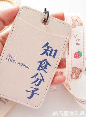 知识分子两卡位饭卡保护套钥匙卡套证件套简约证件套ins风