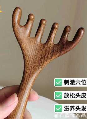 头疗梳头疗梳子个性按个性头疗梳五爪头部按摩梳家用收纳