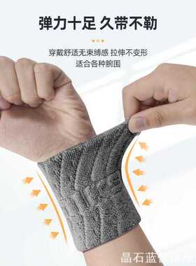 ins风护腕汗巾女羽毛球网运动护腕男手腕吸汗套高颜值