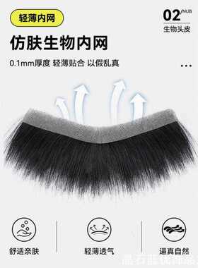 发际线贴ins风假发贴男士m型