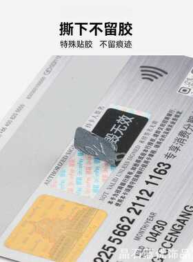 卡套CVV安全卡套贴纸个性信用卡套好物防消磁套信家用