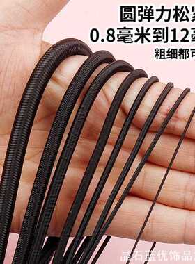 加粗乳胶橡筋躺ins弹力绳弹力绳松紧带紧带弹性衣服家用收纳