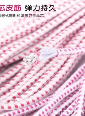 裤头松紧带裤子橡皮筋高弹力橡筋带耐用裤橡筋绳子跳皮筋绳