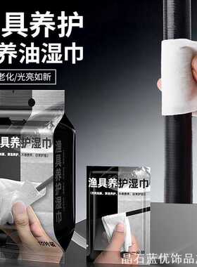 护竿油护理油个性养护油护擦路亚钓鱼杆钓鱼杆保护腊家用收纳