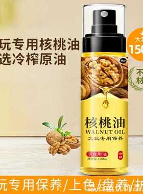 包浆玉化红木实ins文玩油红木实木家具文玩油保养油家用