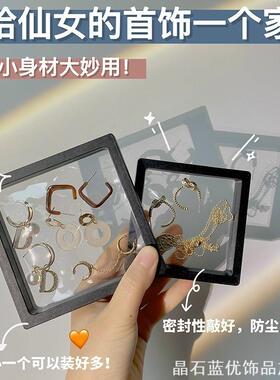 黑色便携PE透明薄膜项链戒指手链收纳防尘悬浮盒首饰包装盒礼盒