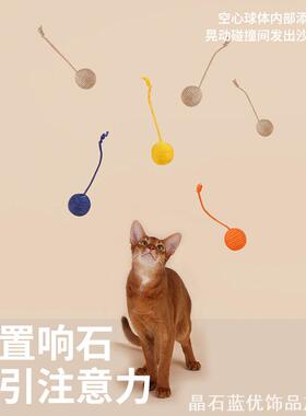 球猫玩具幼猫逗创意剑麻球猫