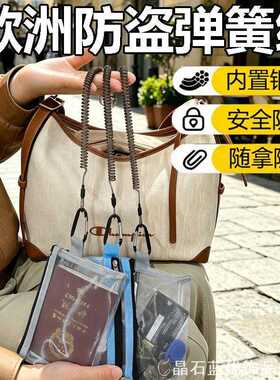 创意弹簧绳零钱证件卡包挂防盗绳