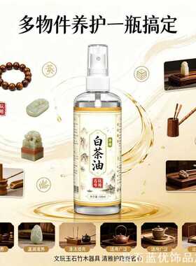 玉器奇石水晶精致玉石油专用