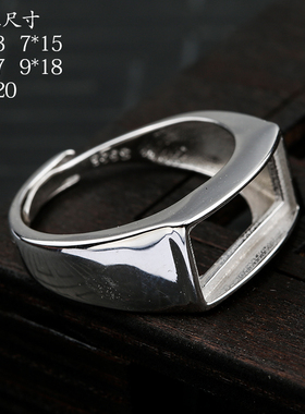 纯银光面马鞍方形男戒指空托配件