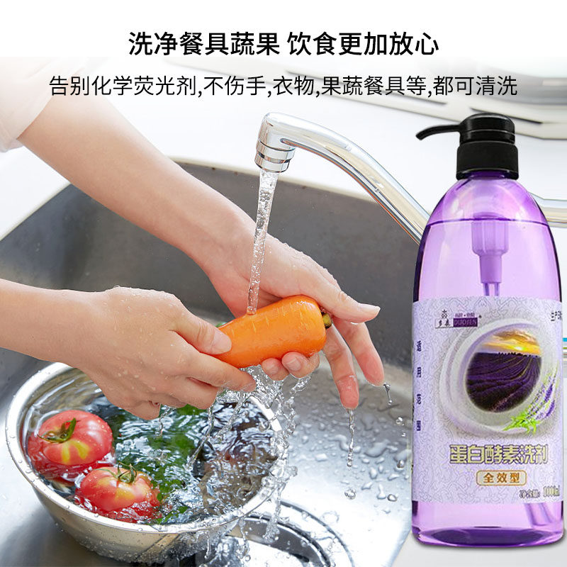 多森生物蛋白酵素洗衣液无荧光洗剂婴儿家用除菌洗涤剂孝素洗衣液