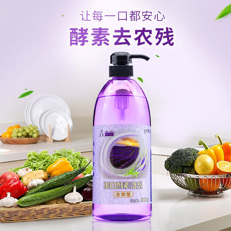 多森生物蛋白酵素洗衣液无荧光洗剂婴儿家用除菌洗涤剂孝素洗衣液