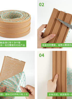 自粘条形格栅板免钉自粘护墙墙贴