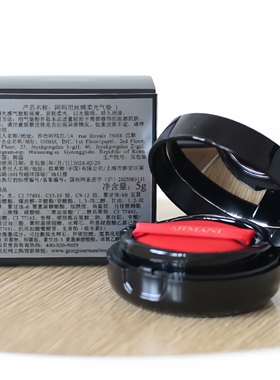 阿玛尼丝绸柔光气垫小样不卡粉