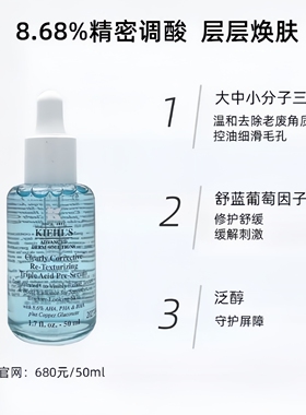 科颜氏三酸焕肤精华去闭口4ml
