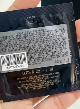 YSL圣罗兰恒久粉底液小样10片