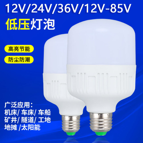 12v24v36V48伏低压直流led灯泡E27螺口节能电瓶地摊工地太阳能灯 - 图0