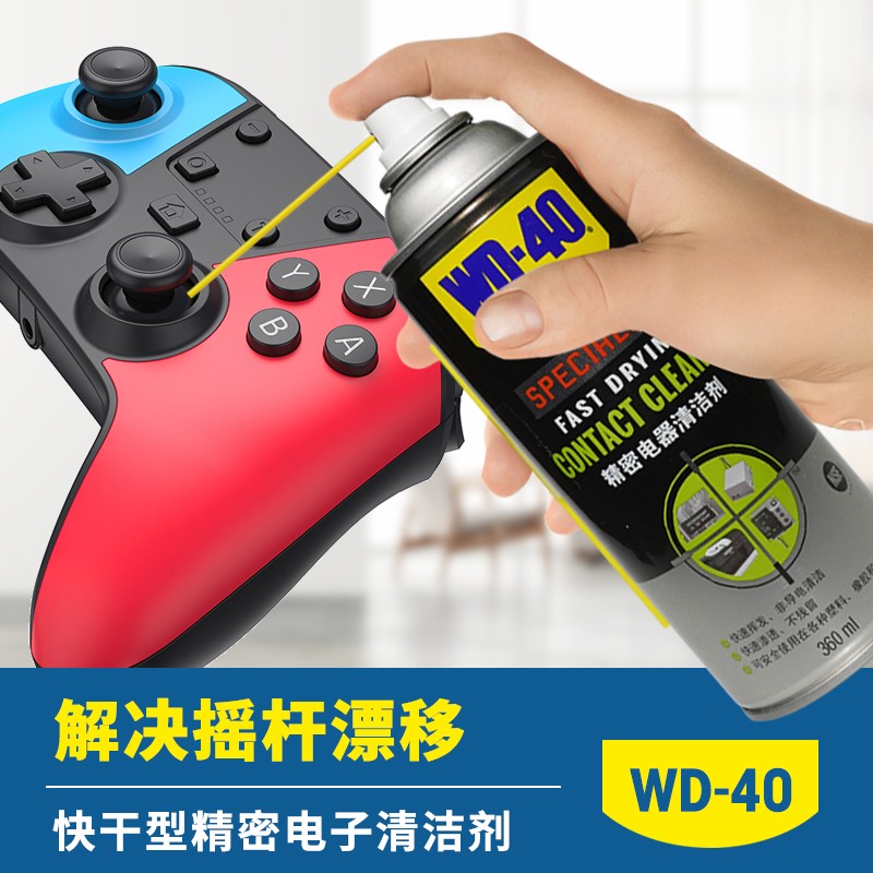 WD40精密电器清洁剂电子仪器主板清洗剂电路板电位器复活剂440ML-图0