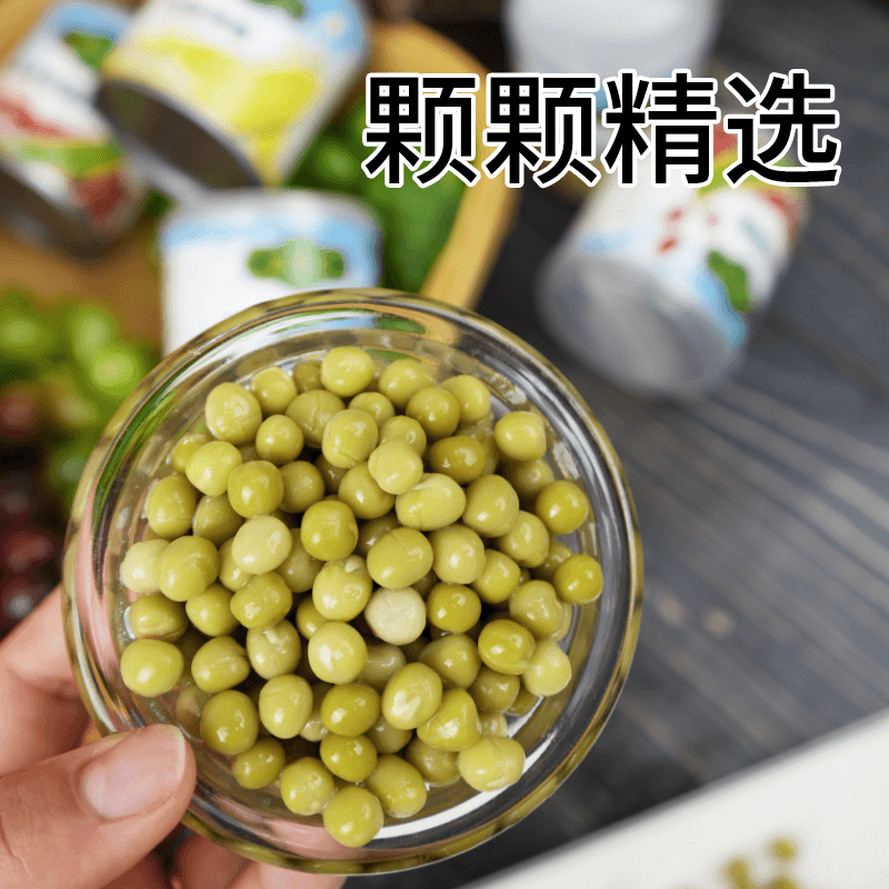 豌豆罐头即食豌豆粒玉米粒红豆罐头豆子,淘宝优惠券,粉丝福利购,淘宝优惠卷