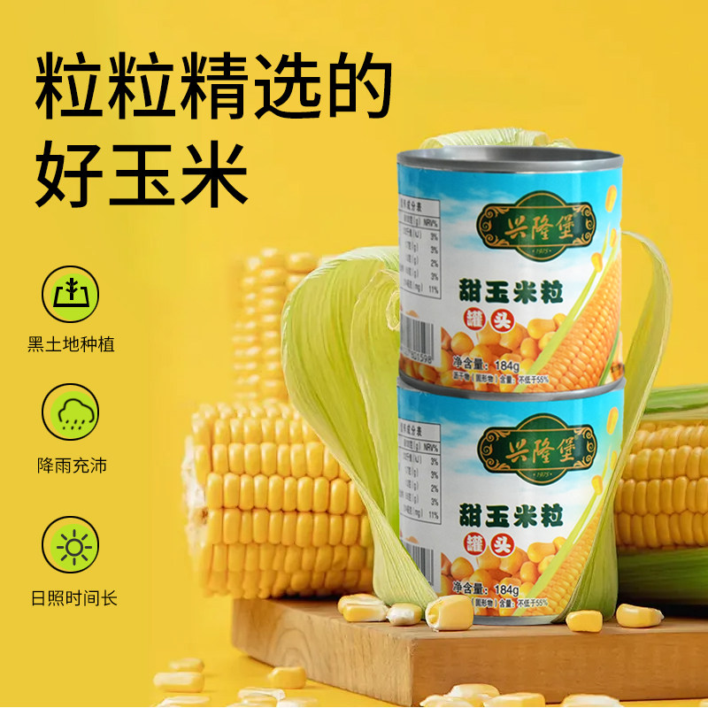 豌豆罐头即食豌豆粒玉米粒红豆罐头豆子,淘宝优惠券,粉丝福利购,淘宝优惠卷