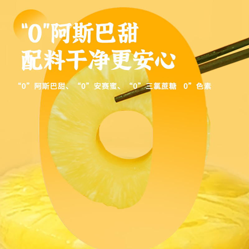 泰国进口糖水菠萝罐头圆片845g汉堡披萨烘焙原料整箱波罗水果罐头