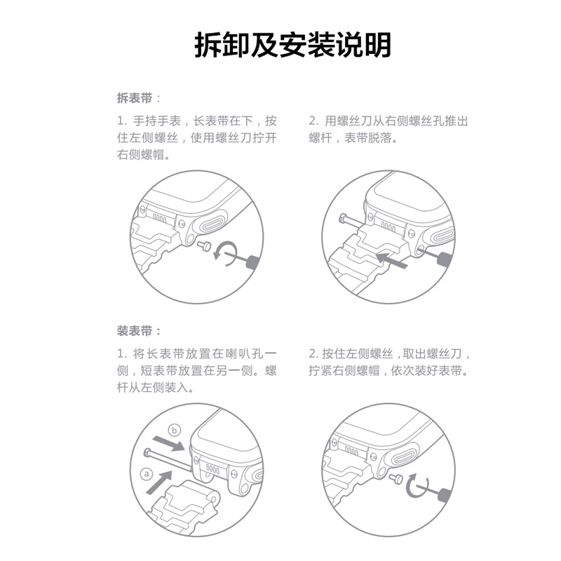 jetman适用于华为儿童手表3s/3pro超能版/3x/4x/5xpro表带配件螺杆生耳杆螺丝帽连接杆智能替换带腕带非原装 - 图3