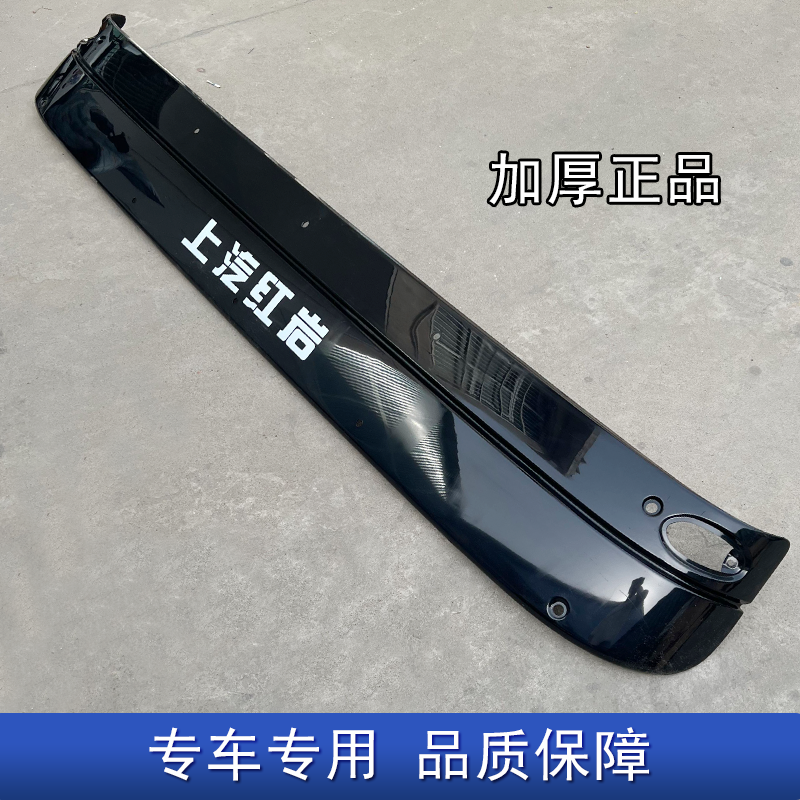 适用上汽红岩杰狮遮阳罩新金刚遮阳板驾驶室上前挡板C500配件原厂 - 图2