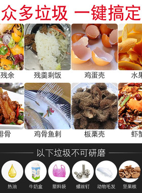 潜水艇垃圾处理器食物家用