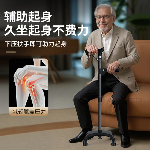碳纤维拐杖老人防滑四脚拐棍可伸缩康复走路辅助起身手杖轻便高端 - 图0