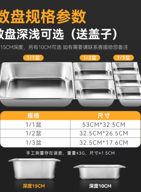 麦大厨保温售饭台加收304不锈钢