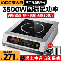 Mcchefs Commercial Induction Cookers 3500w High Power Domestic Milk Tea Shop Hotel Special Ferocious Fire Electromagnetic Cooktop
