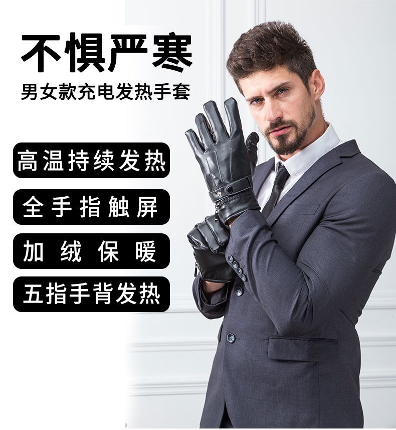 第梵缇电热手套发热保暖手套电暖充电手套户外男女电动摩托车骑行 第梵缇电热手套发热保暖手套电暖充电手套户外男女电动摩托车骑行