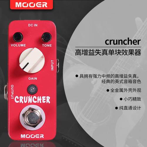 魔耳过载/失真鼓机电吉他单块器节拍器loop循环模拟单块 - 图2