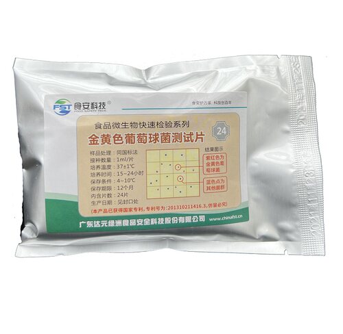 金黄色葡萄球菌测试片达元绿洲生化金葡测试纸片快速检测纸片试纸 - 图3