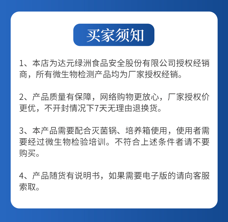 菌落测试片大肠菌群检测纸片沙门氏菌速测片金葡霉菌副溶绿洲生化 - 图3