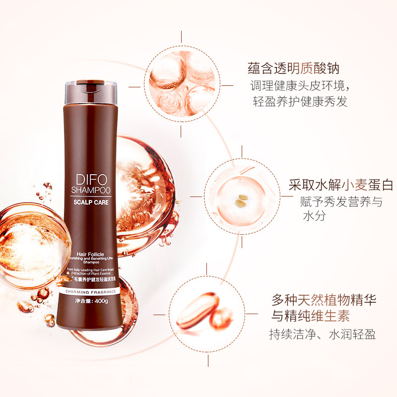 笛梵毛囊养护健发轻盈男女洗发乳 笛梵诚中洗发水