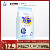 White Cat Live Oxygen To Stain Color Adrift Powder 35 gr * 12 Bag Germicidal Rate 99% Explosion Salt to stains travel clothes