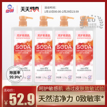 White cat natural soda wash and finish 1100g * 4 bottles of whole box with washable fruits and vegetables mild and small bottles for home cleaning