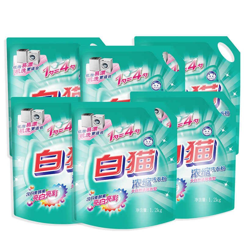  whitecat白猫洗衣粉